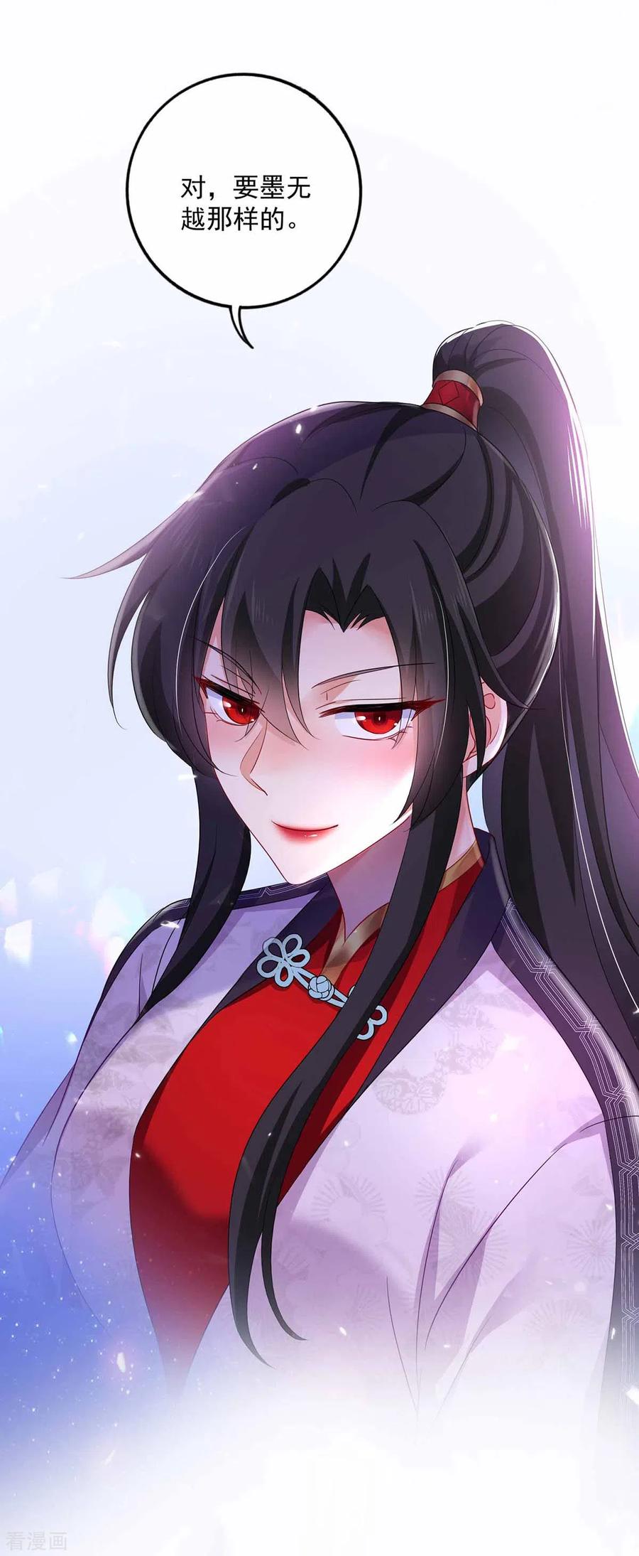 我在异界养男神：神医九小姐 第78话 选夫标准 第28页