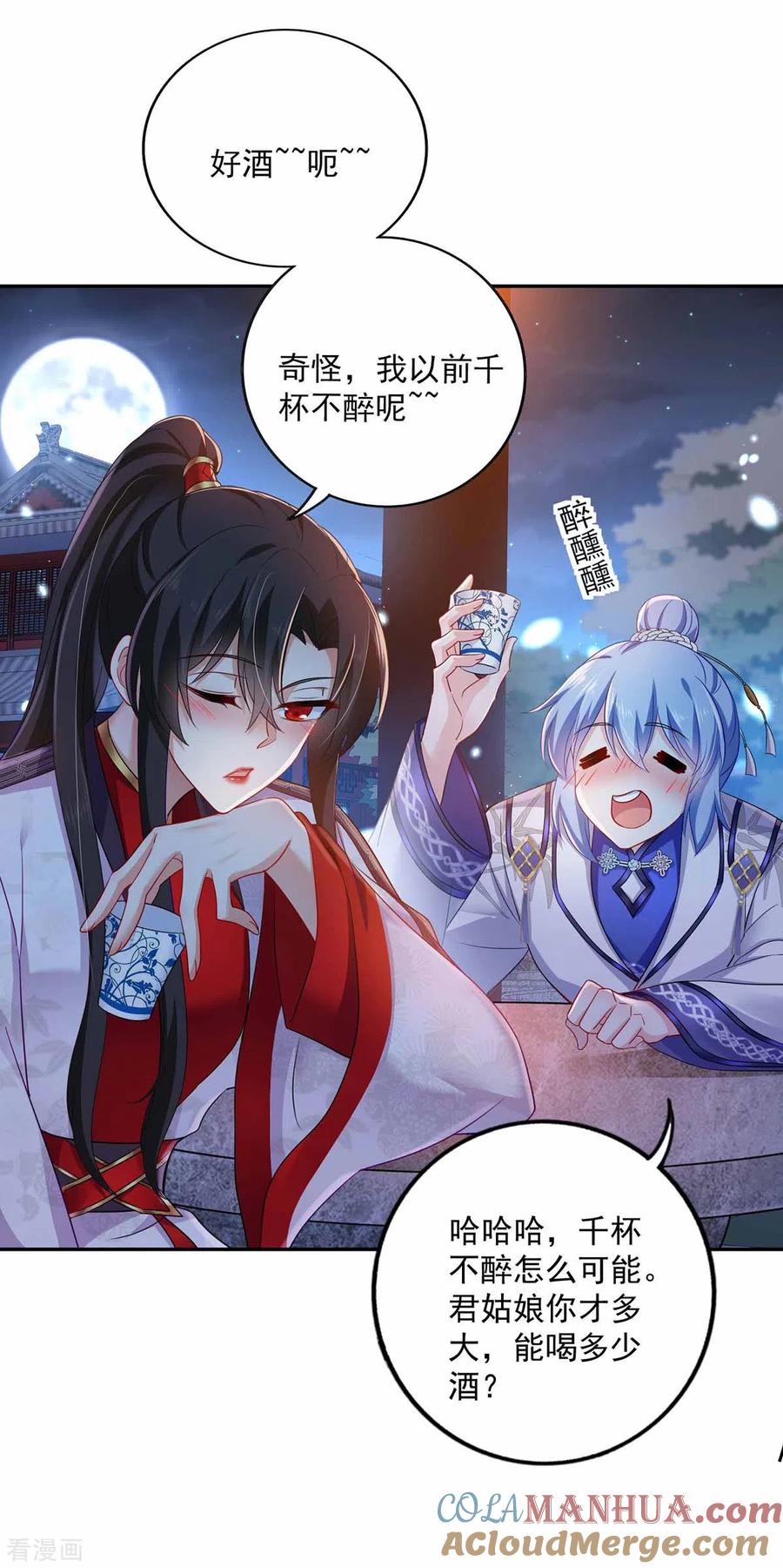 我在异界养男神：神医九小姐 第78话 选夫标准 第13页
