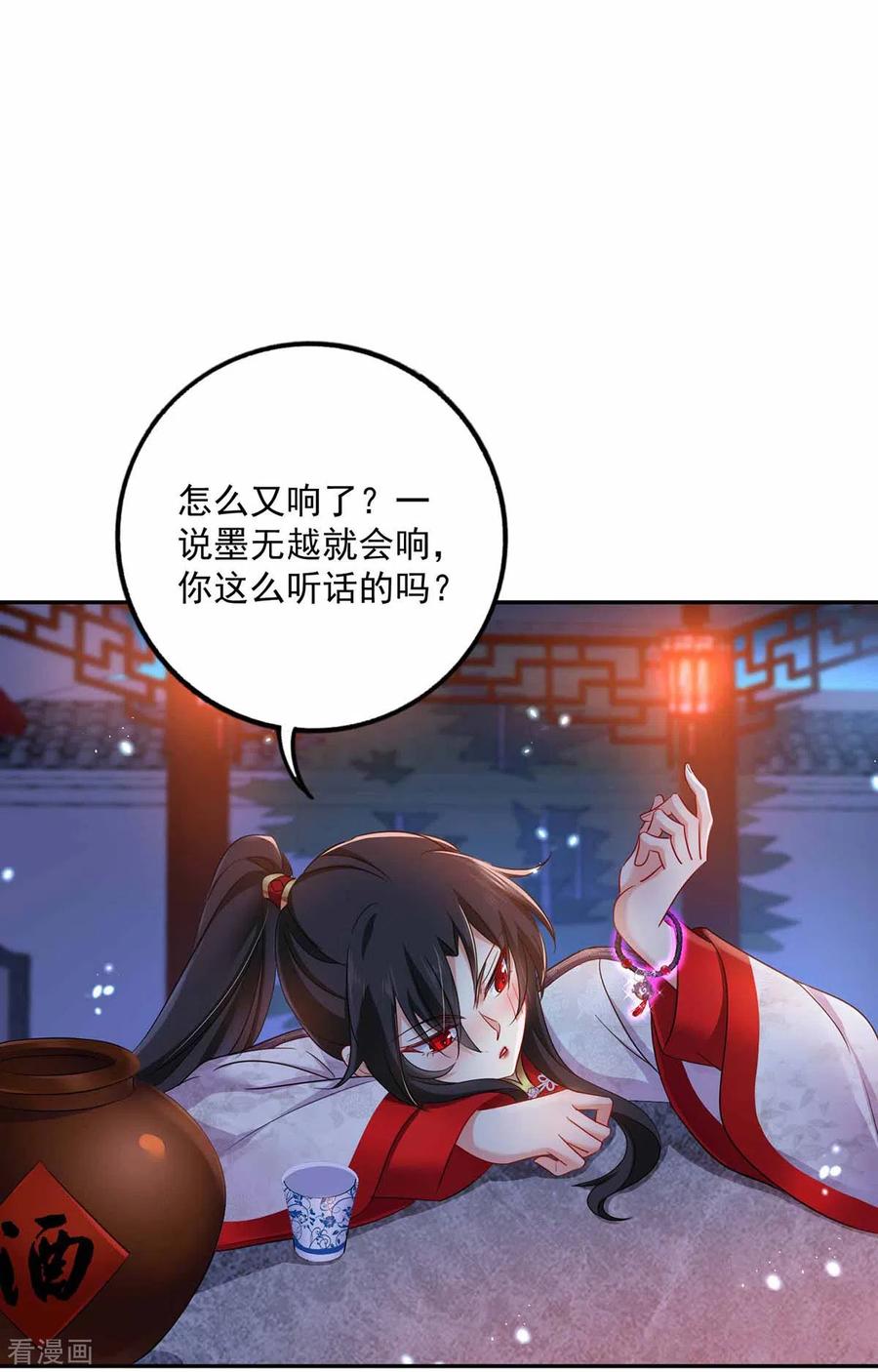 我在异界养男神：神医九小姐 第78话 选夫标准 第30页