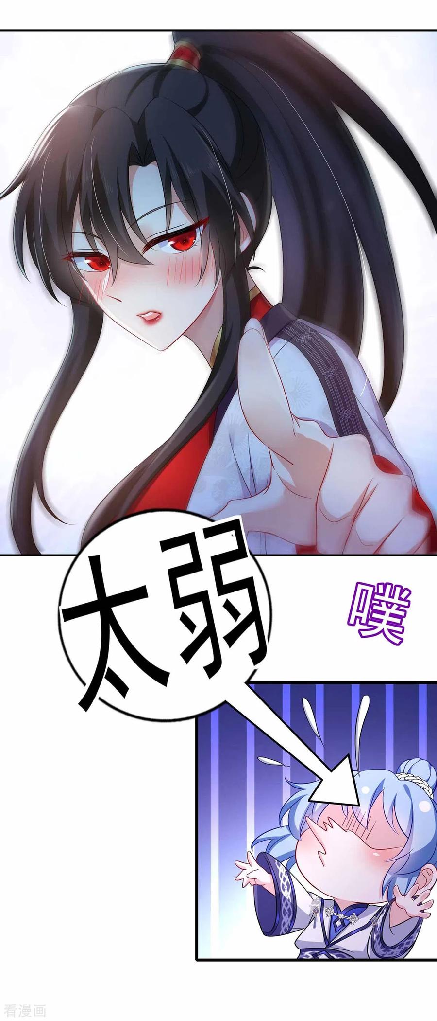 我在异界养男神：神医九小姐 第78话 选夫标准 第22页