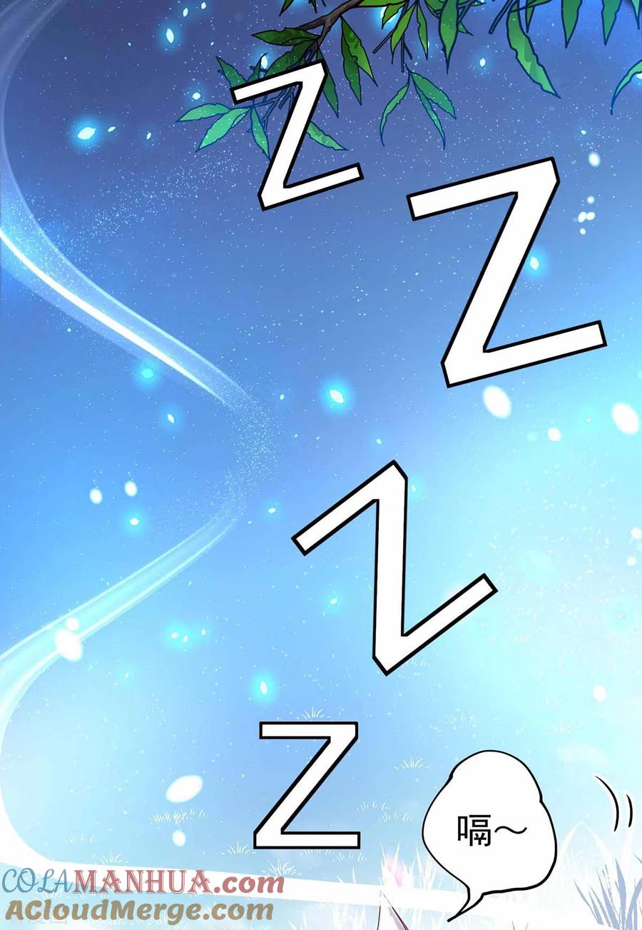 我在异界养男神：神医九小姐 第78话 选夫标准 第11页