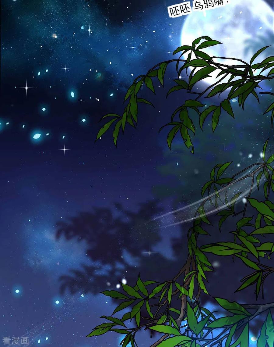 我在异界养男神：神医九小姐 第78话 选夫标准 第10页