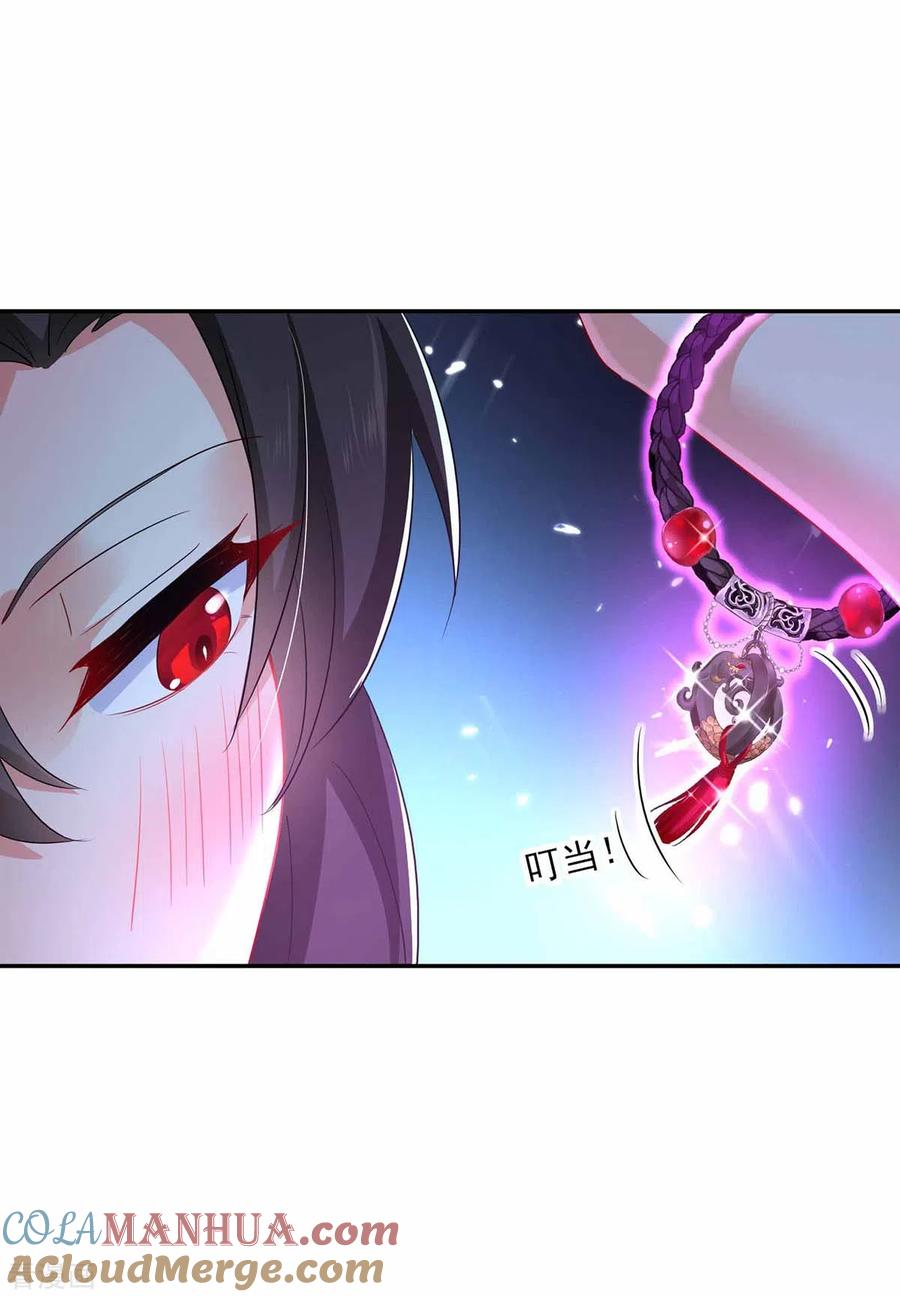 我在异界养男神：神医九小姐 第78话 选夫标准 第31页
