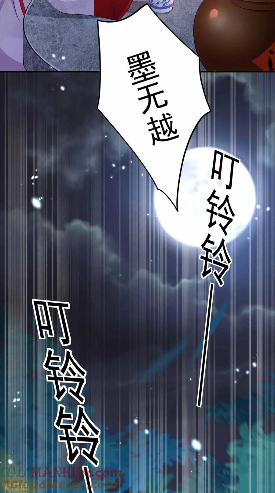 我在异界养男神：神医九小姐 第78话 选夫标准 第33页