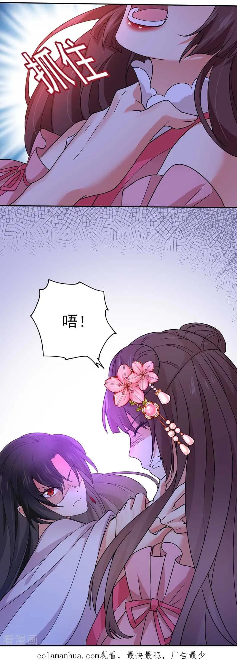 我在异界养男神：神医九小姐 第7话 君芊芊 第30页