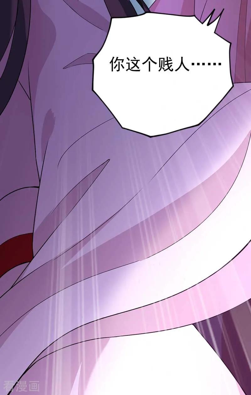 我在异界养男神：神医九小姐 第7话 君芊芊 第28页