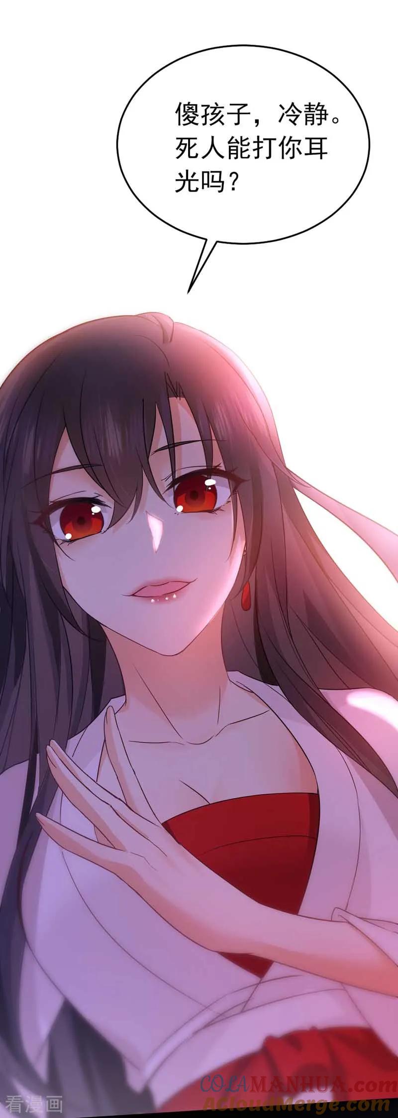我在异界养男神：神医九小姐 第7话 君芊芊 第21页