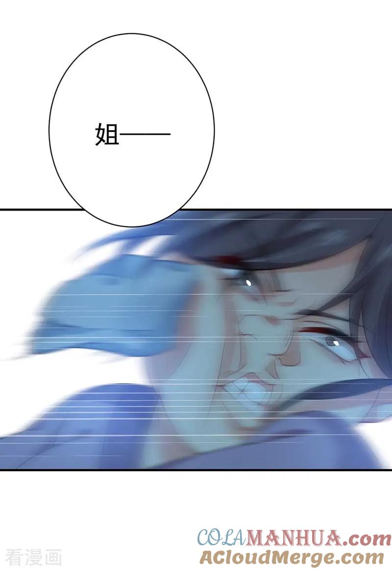 我在异界养男神：神医九小姐 第7话 君芊芊 第11页