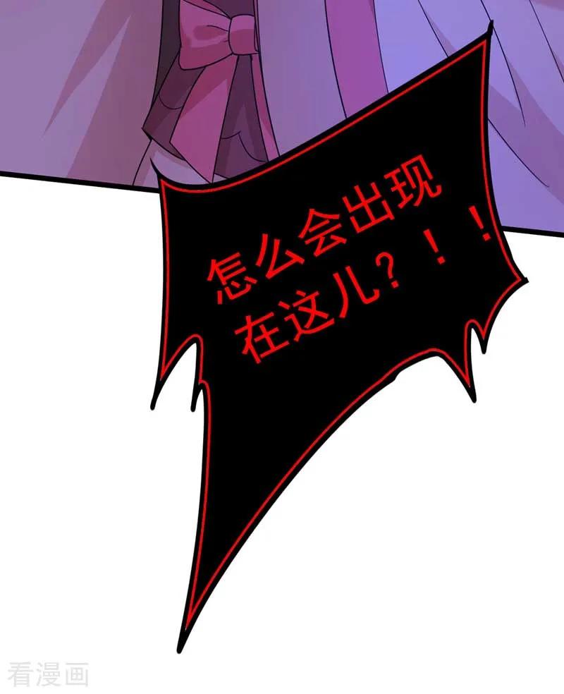 我在异界养男神：神医九小姐 第7话 君芊芊 第18页