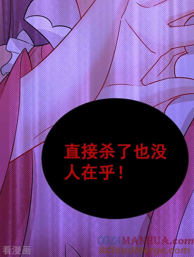 我在异界养男神：神医九小姐 第7话 君芊芊 第7页