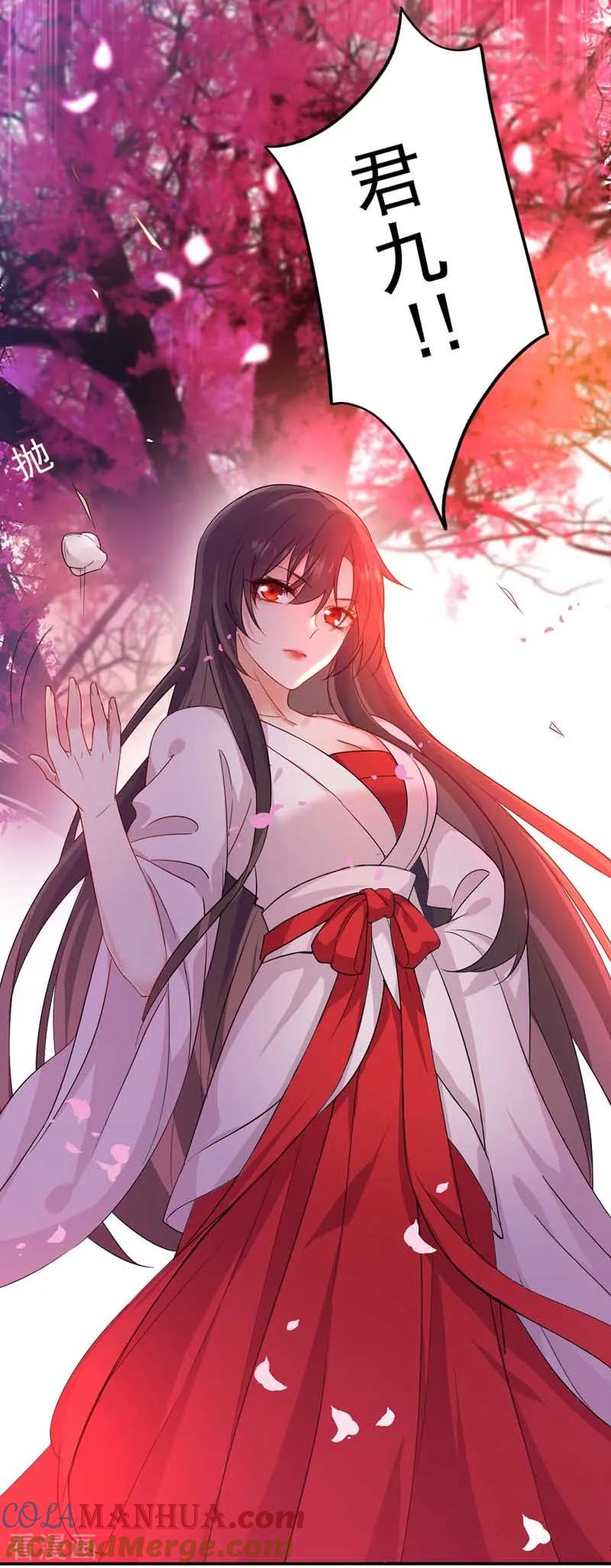 我在异界养男神：神医九小姐 第7话 君芊芊 第15页