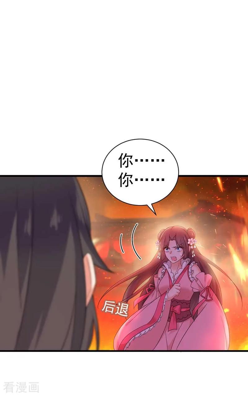 我在异界养男神：神医九小姐 第7话 君芊芊 第16页