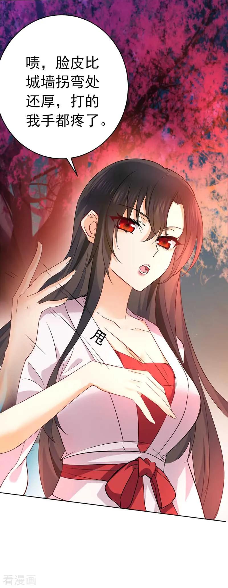 我在异界养男神：神医九小姐 第7话 君芊芊 第24页