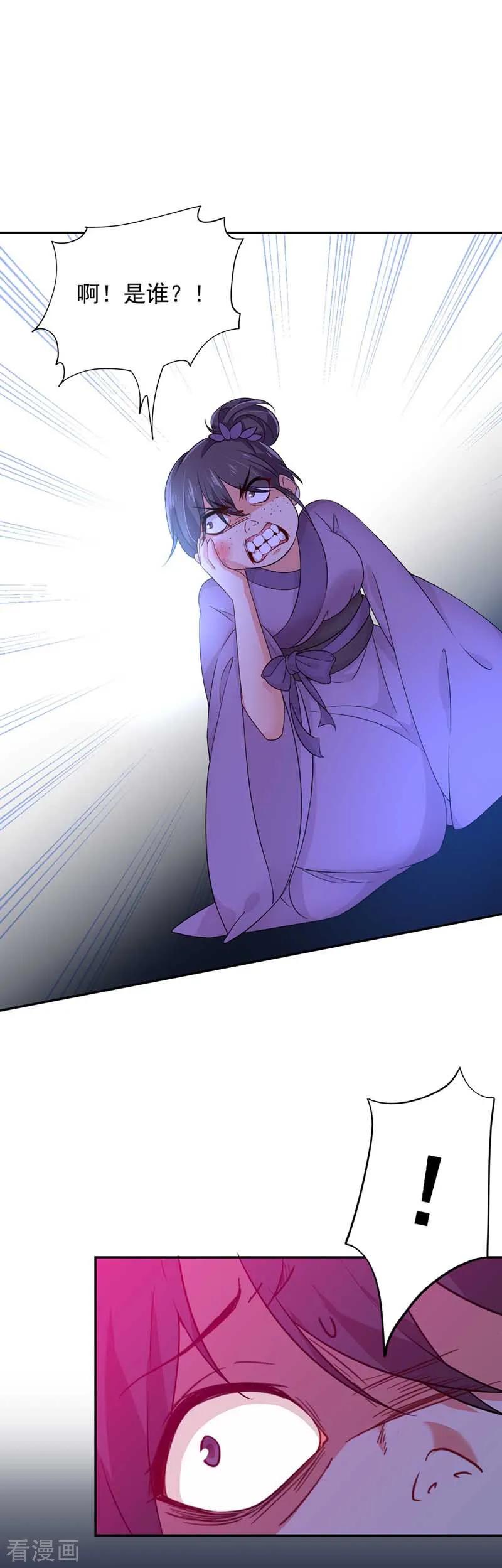 我在异界养男神：神医九小姐 第7话 君芊芊 第12页