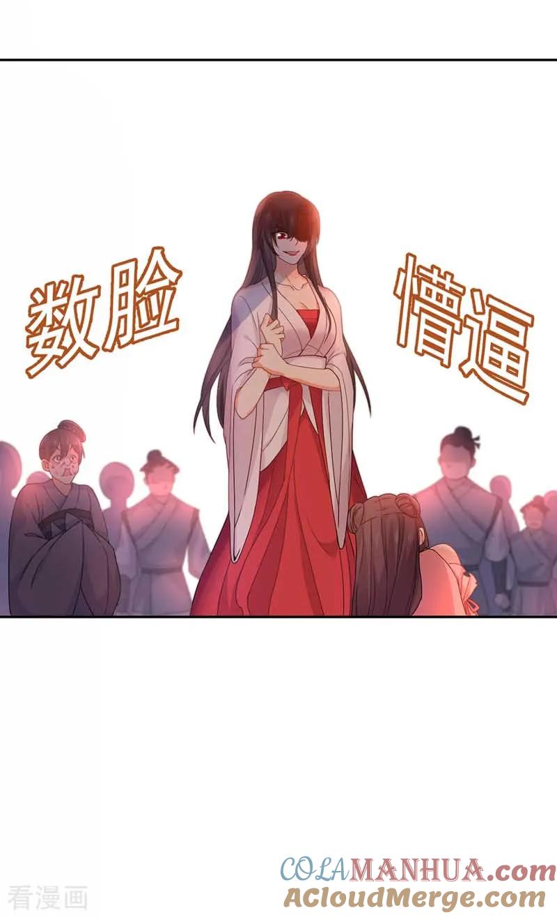 我在异界养男神：神医九小姐 第7话 君芊芊 第25页