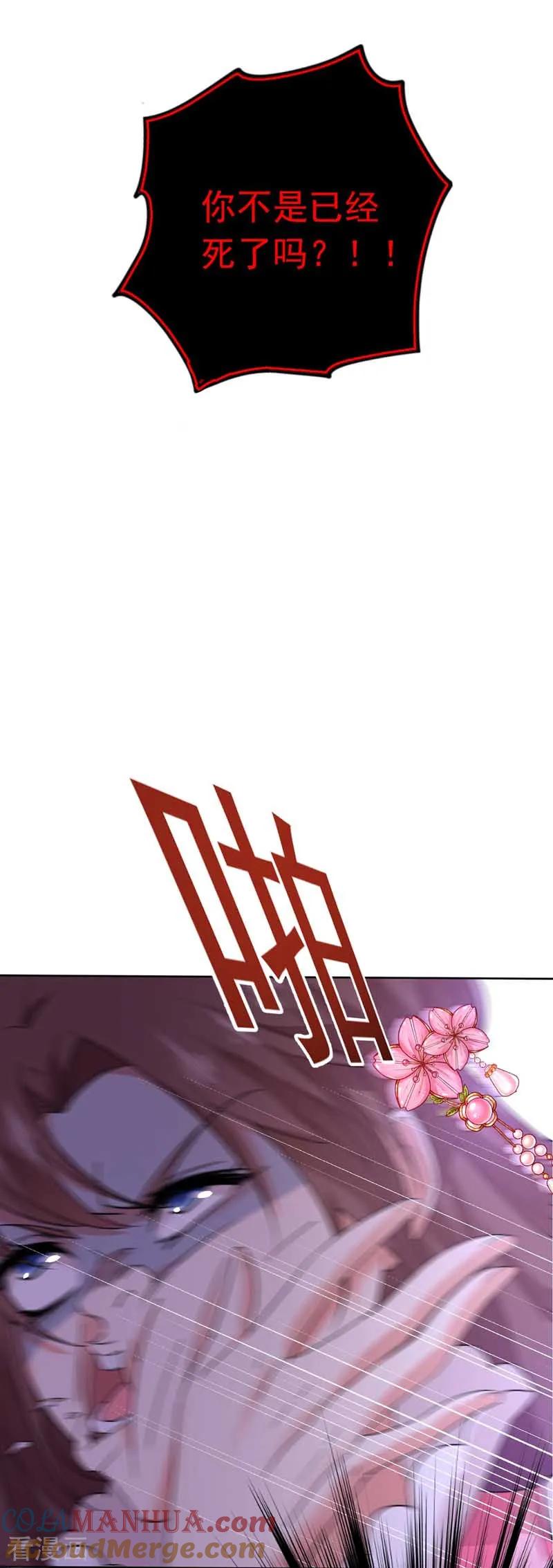 我在异界养男神：神医九小姐 第7话 君芊芊 第19页