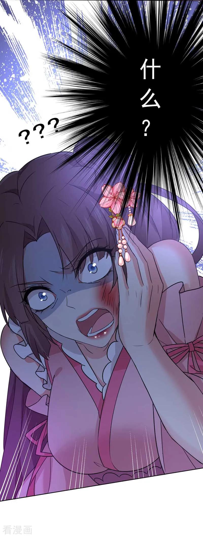 我在异界养男神：神医九小姐 第7话 君芊芊 第20页