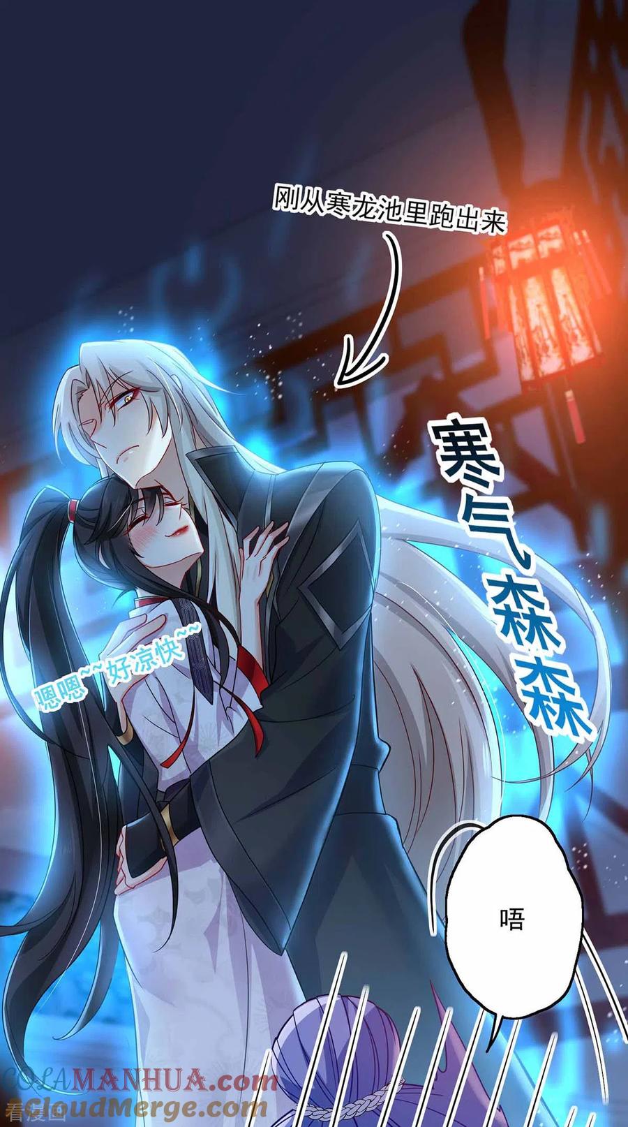 我在异界养男神：神医九小姐 第79话 想我就会出现 第11页