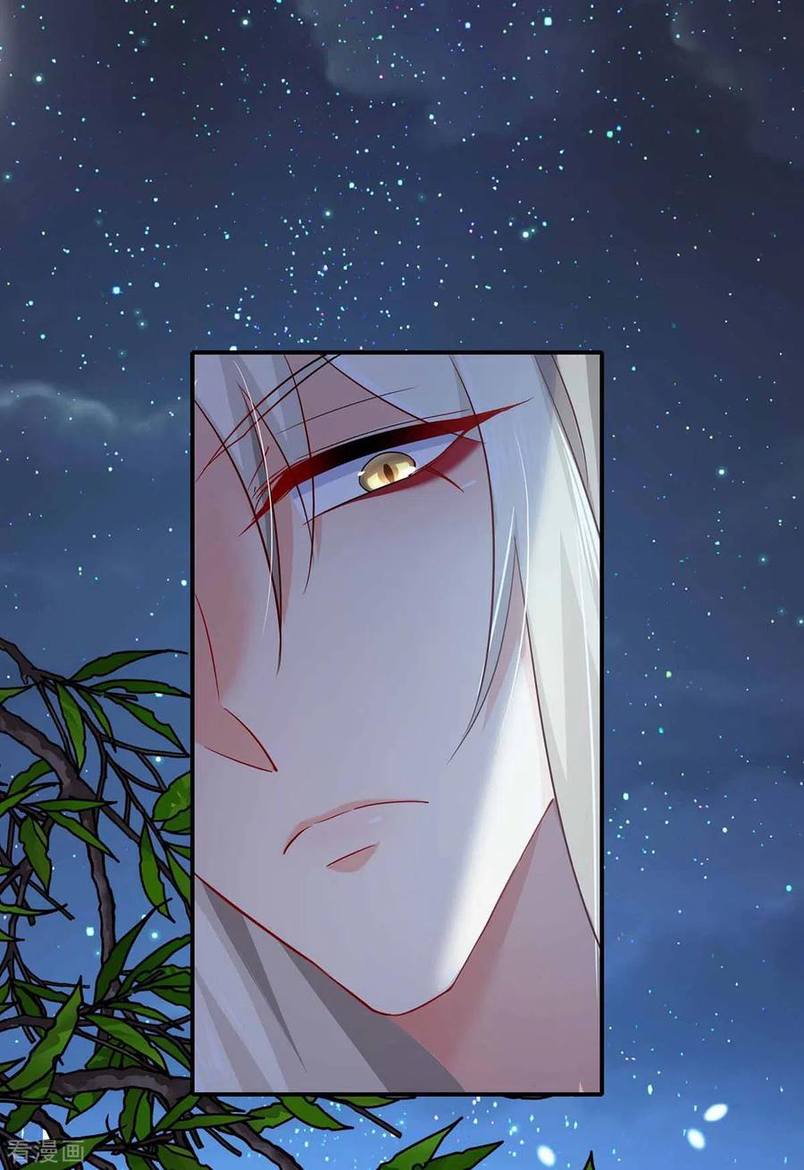 我在异界养男神：神医九小姐 第79话 想我就会出现 第18页