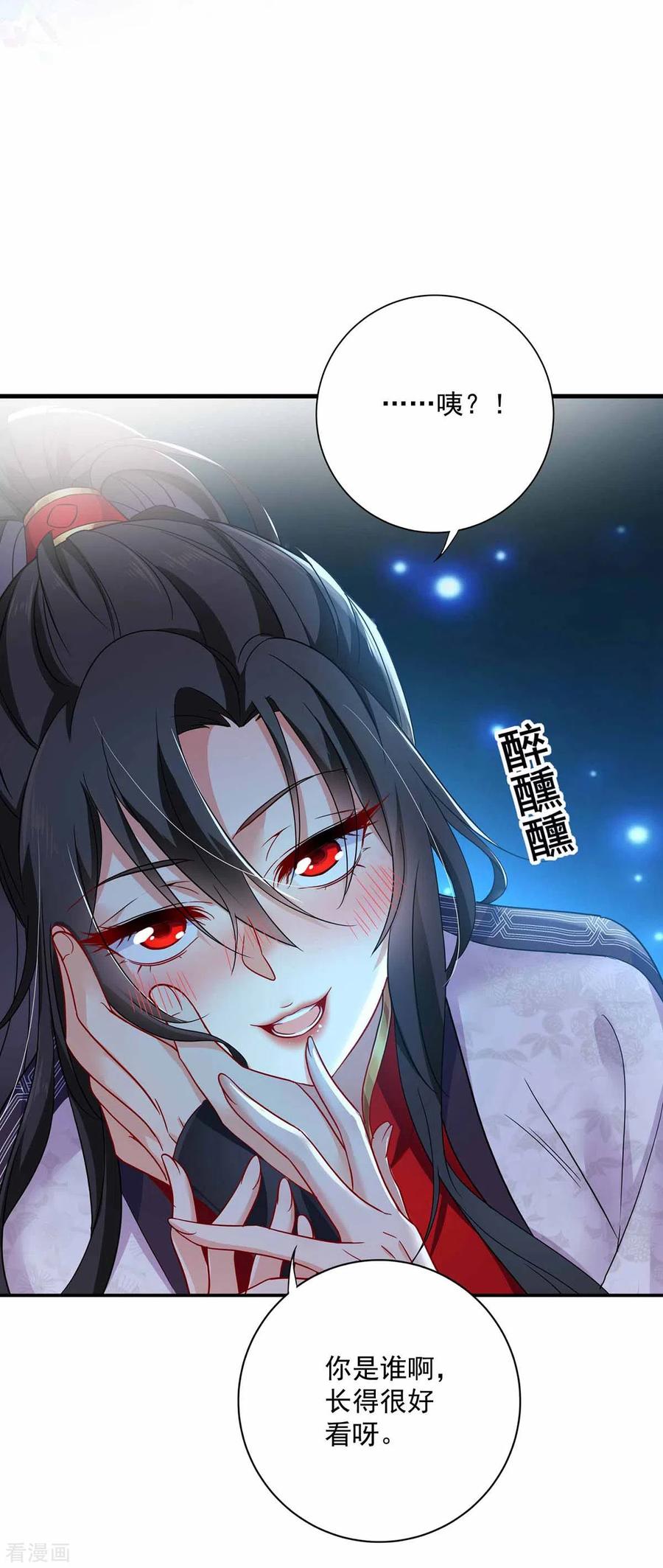 我在异界养男神：神医九小姐 第79话 想我就会出现 第8页