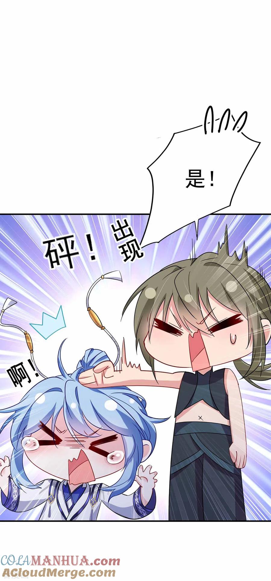 我在异界养男神：神医九小姐 第79话 想我就会出现 第21页
