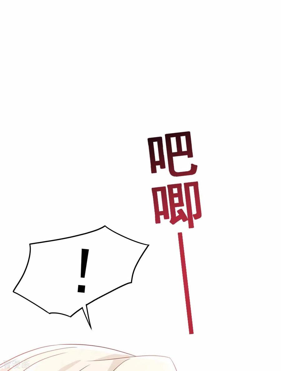 我在异界养男神：神医九小姐 第79话 想我就会出现 第34页
