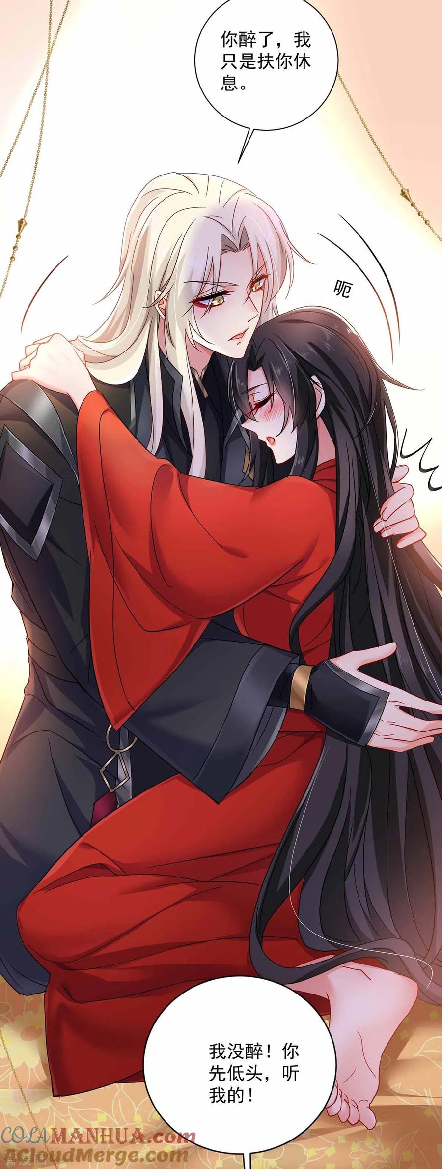 我在异界养男神：神医九小姐 第79话 想我就会出现 第31页