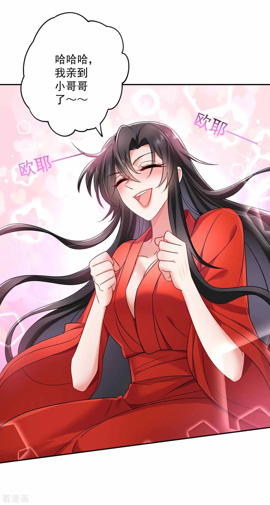 我在异界养男神：神医九小姐 第79话 想我就会出现 第38页