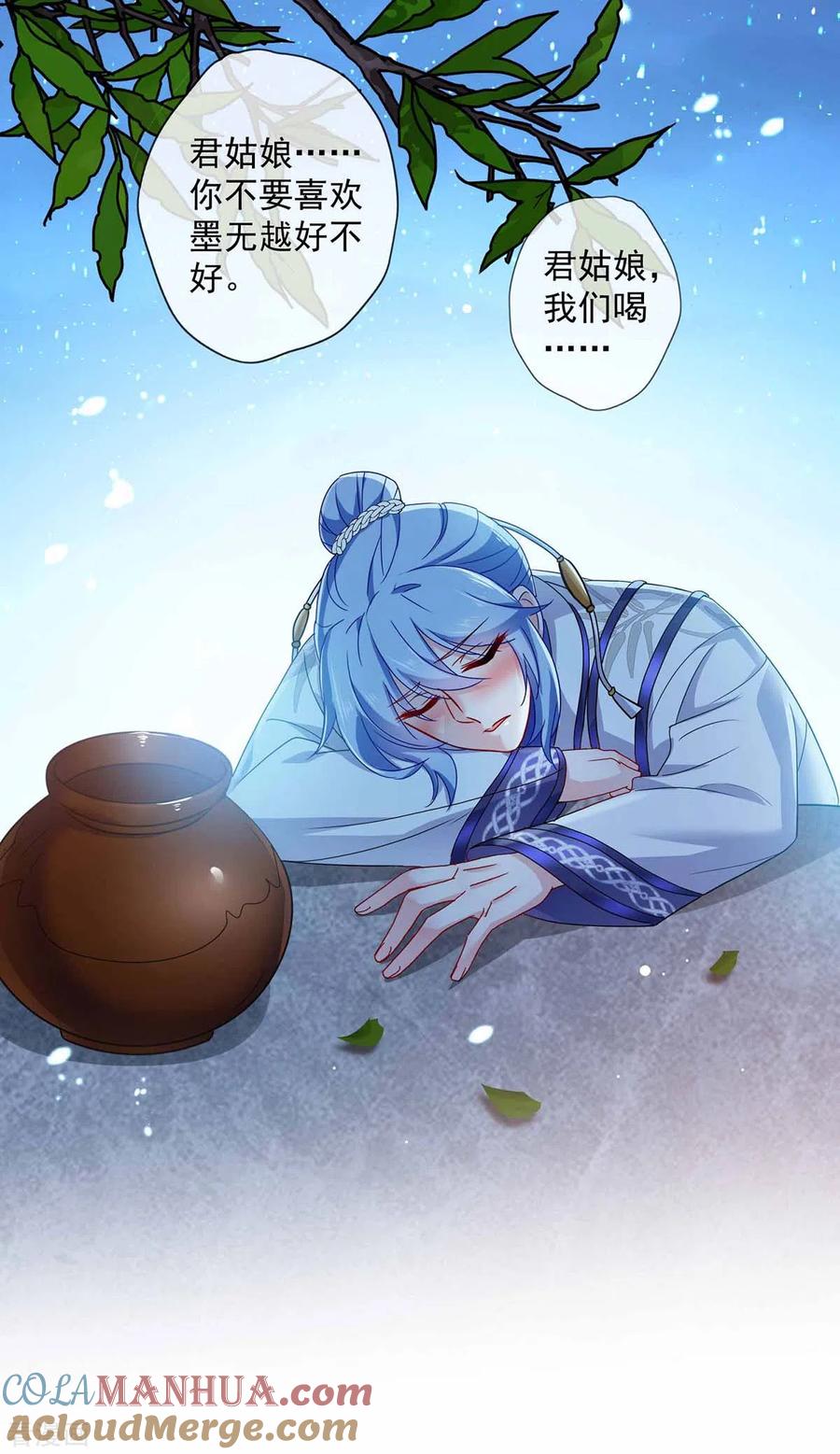 我在异界养男神：神医九小姐 第79话 想我就会出现 第19页