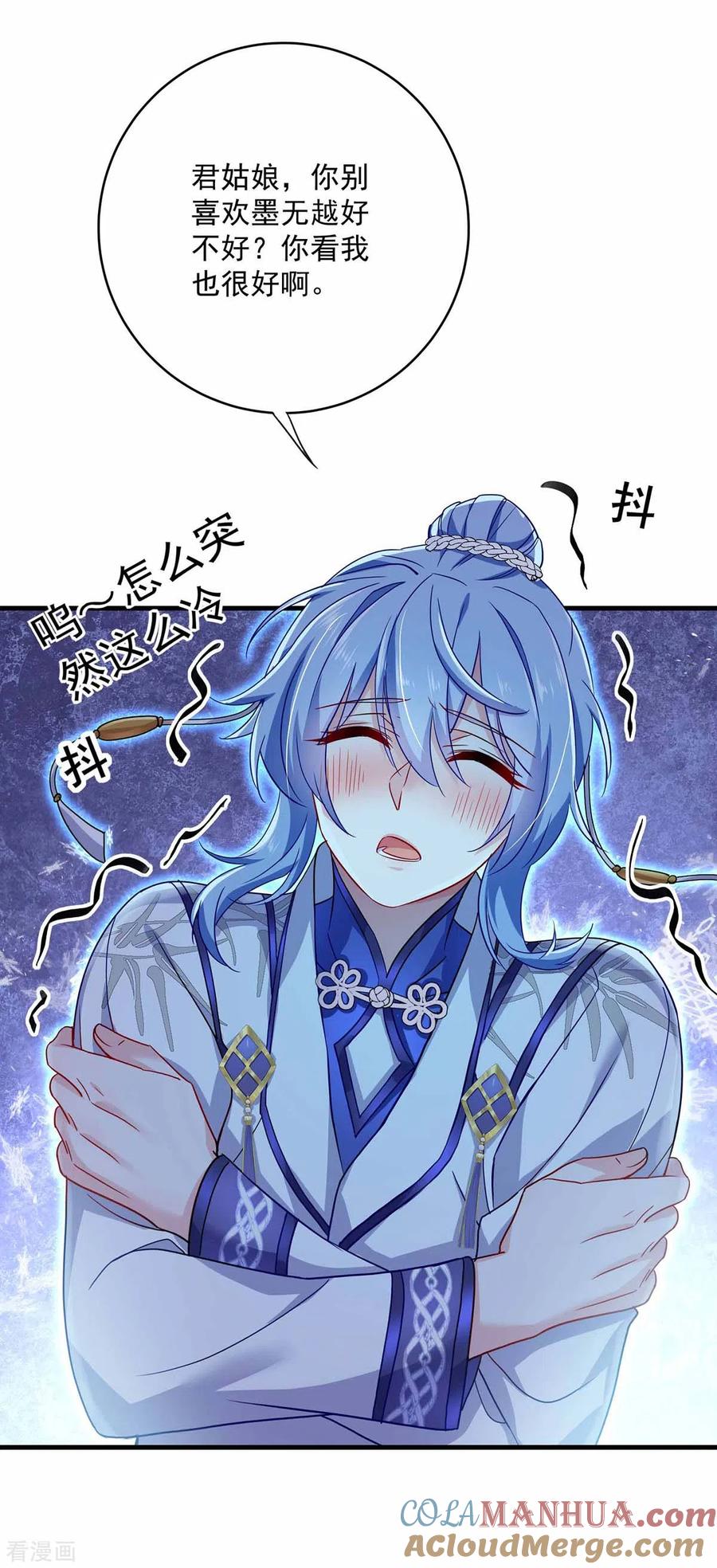 我在异界养男神：神医九小姐 第79话 想我就会出现 第13页