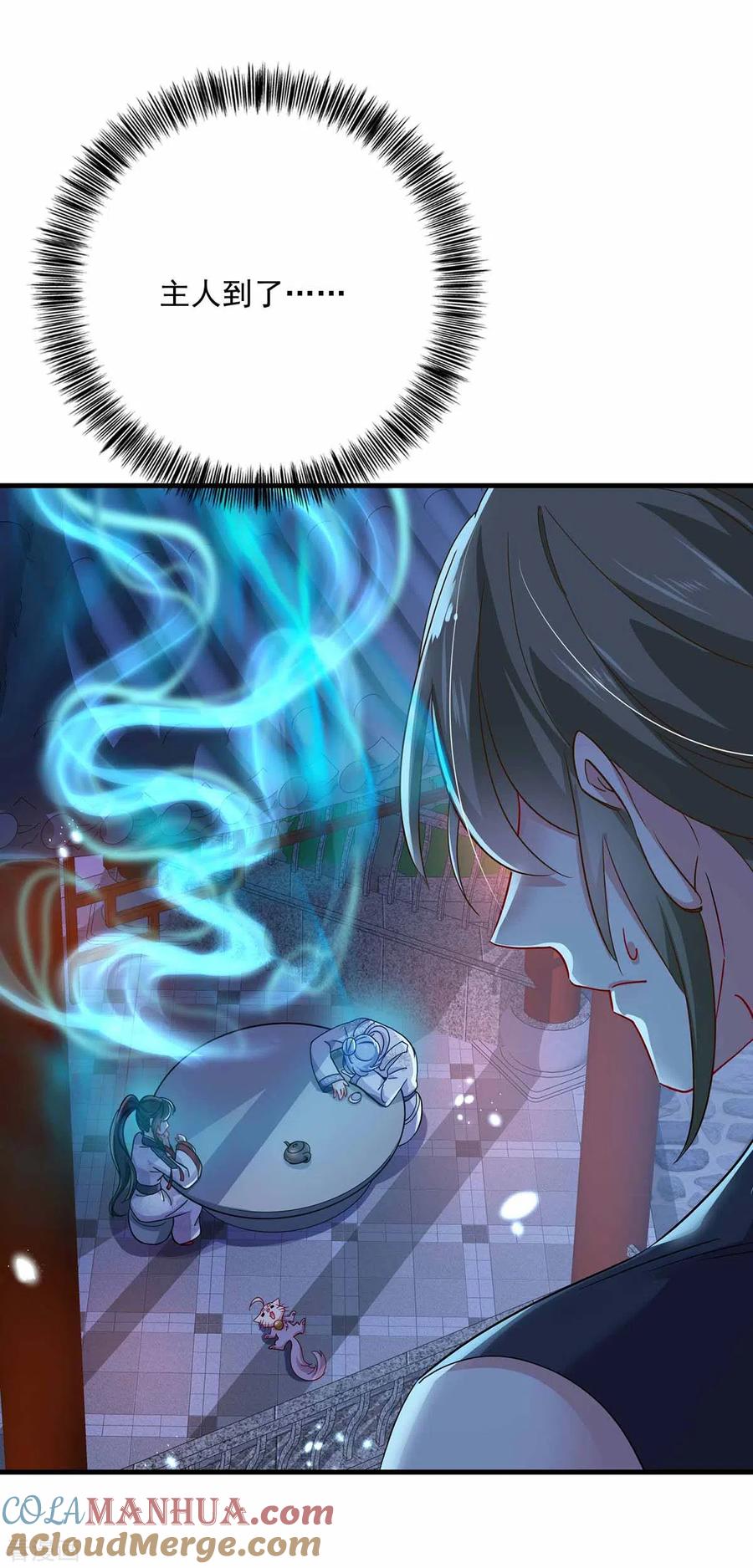 我在异界养男神：神医九小姐 第79话 想我就会出现 第5页