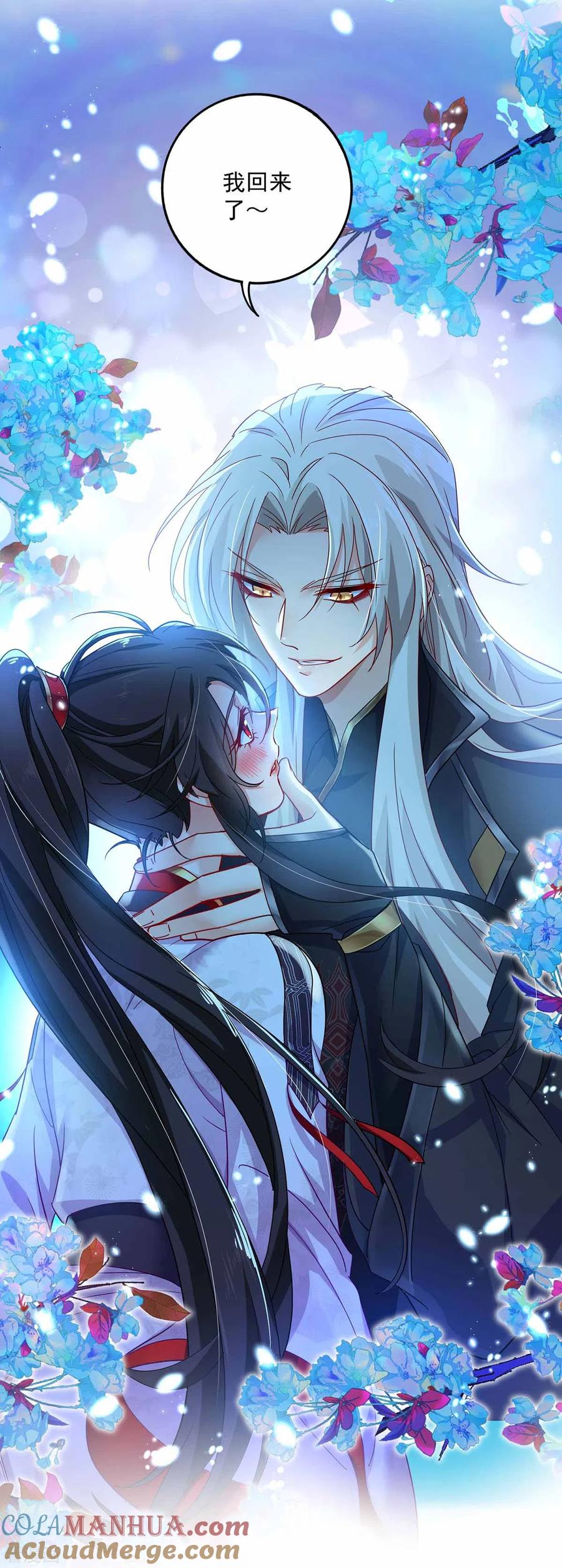 我在异界养男神：神医九小姐 第79话 想我就会出现 第7页