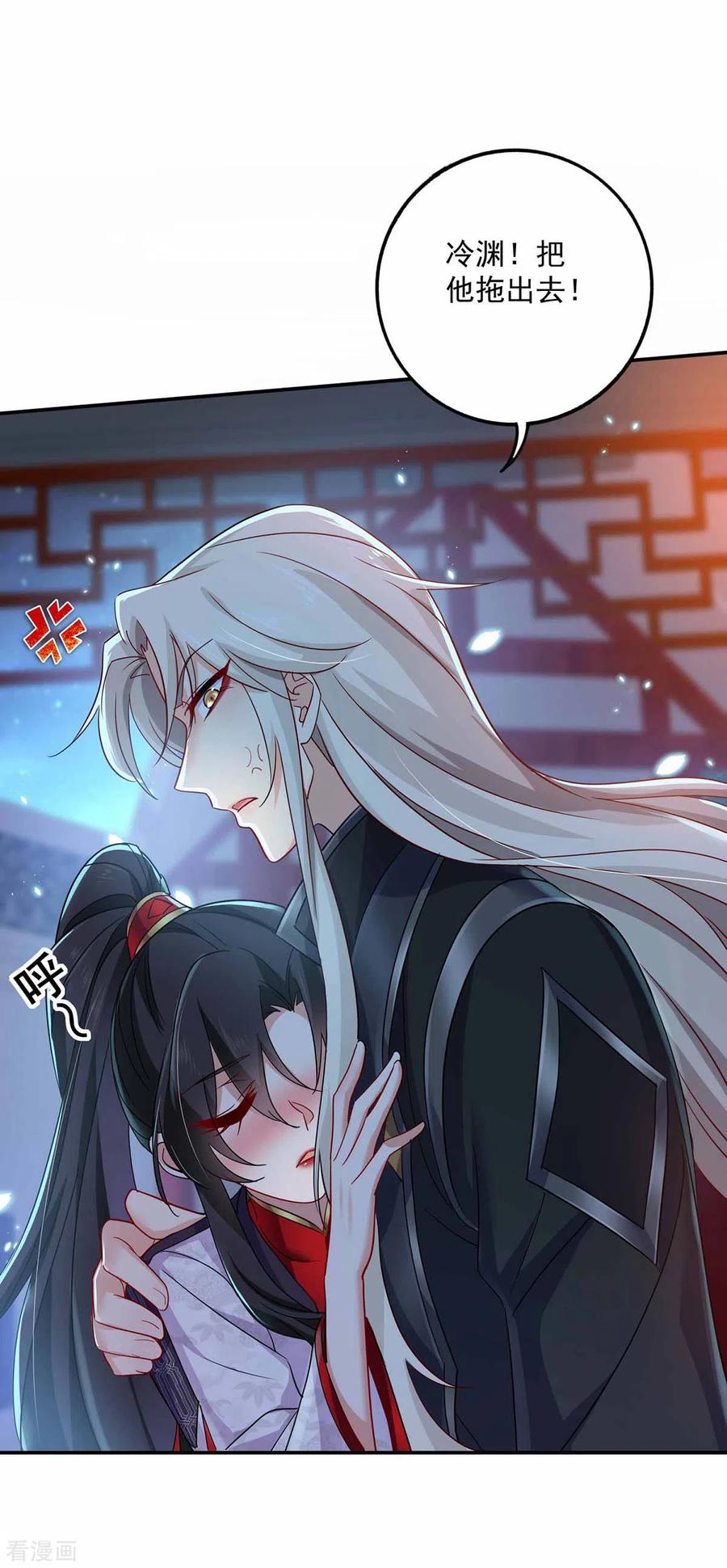我在异界养男神：神医九小姐 第79话 想我就会出现 第20页