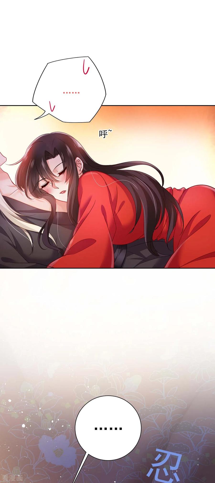 我在异界养男神：神医九小姐 第80话 玩火 第28页