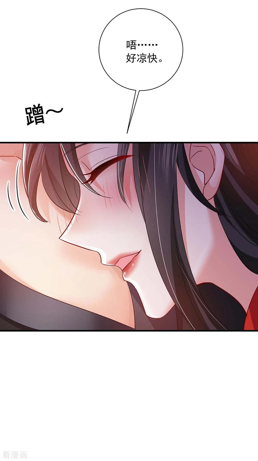 我在异界养男神：神医九小姐 第80话 玩火 第26页