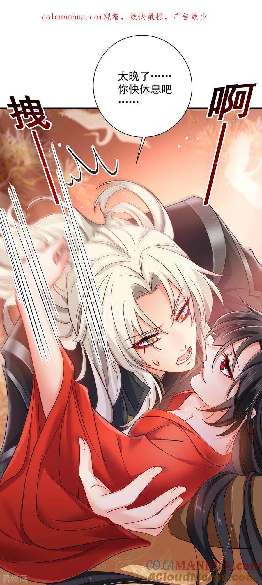 我在异界养男神：神医九小姐 第80话 玩火 第1页