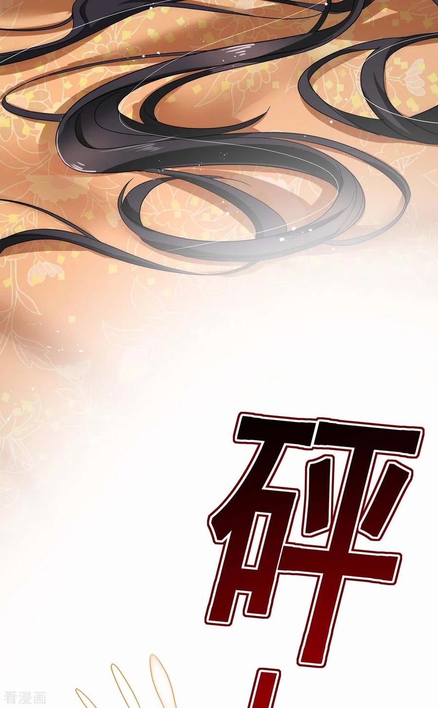 我在异界养男神：神医九小姐 第80话 玩火 第2页