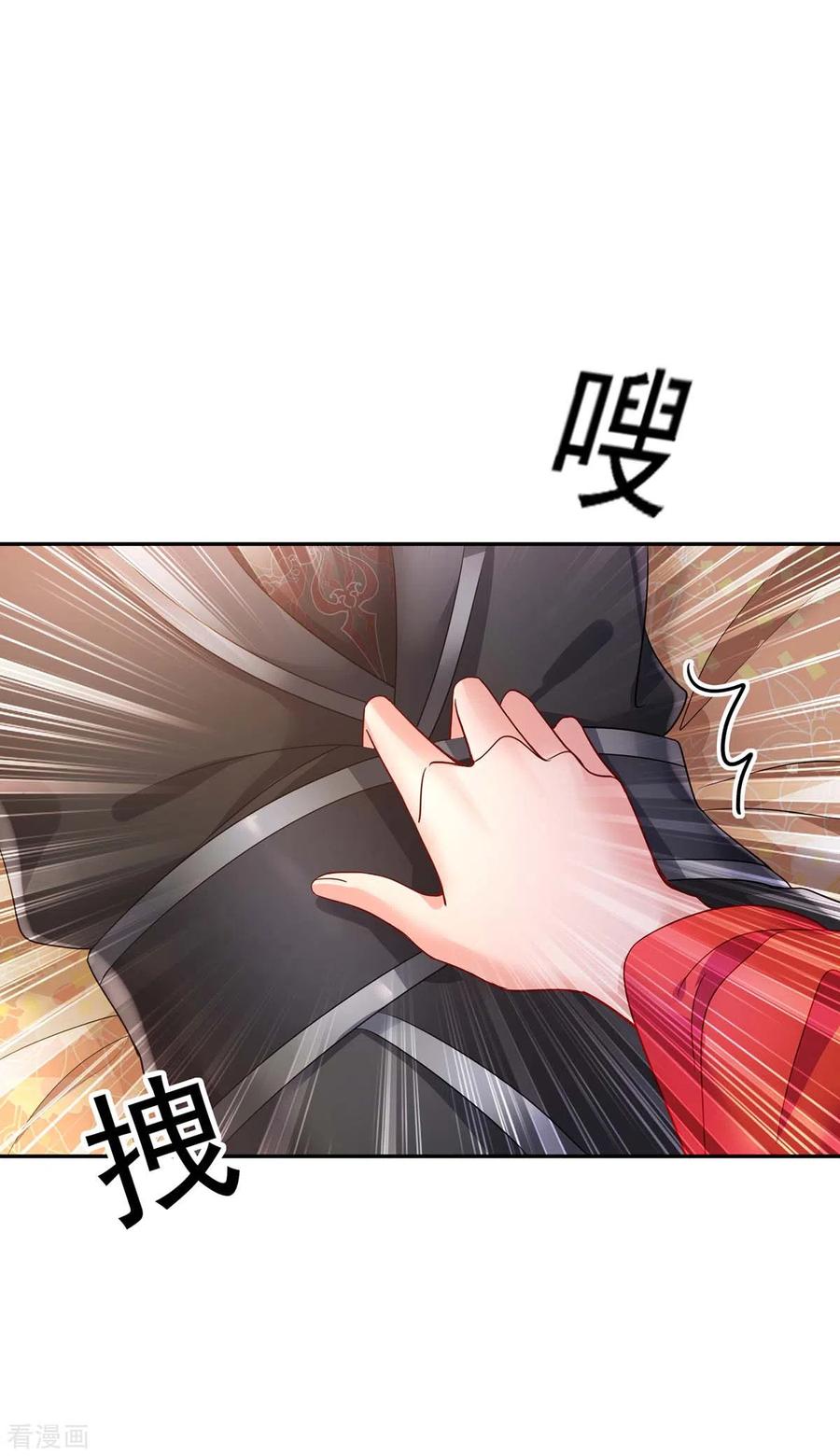 我在异界养男神：神医九小姐 第80话 玩火 第8页