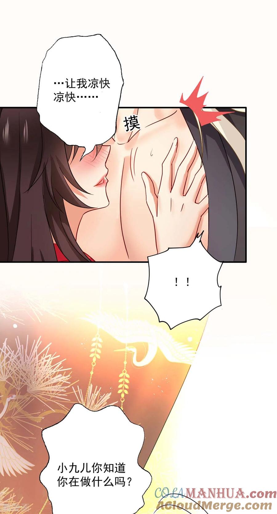 我在异界养男神：神医九小姐 第80话 玩火 第15页