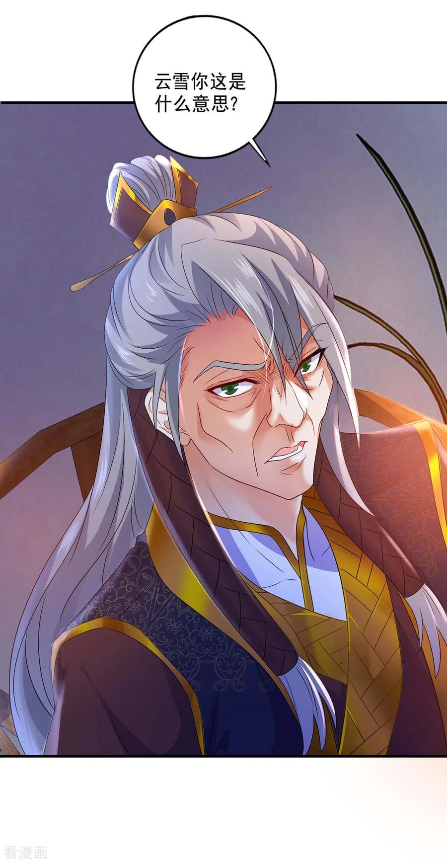 我在异界养男神：神医九小姐 第80话 玩火 第32页