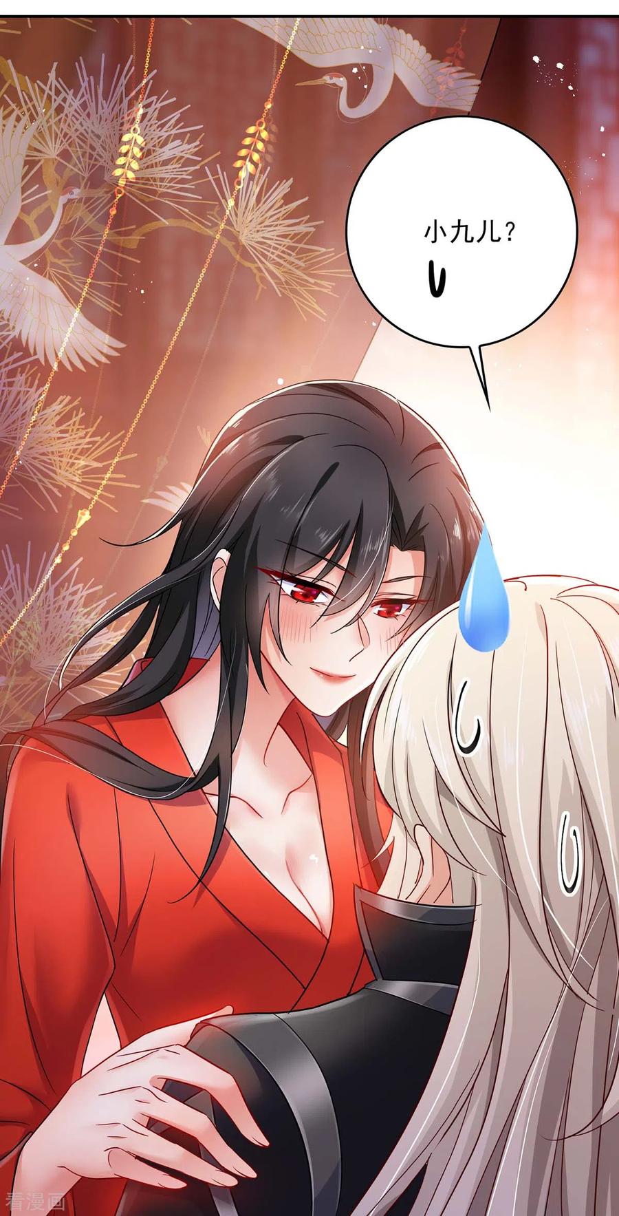 我在异界养男神：神医九小姐 第80话 玩火 第4页