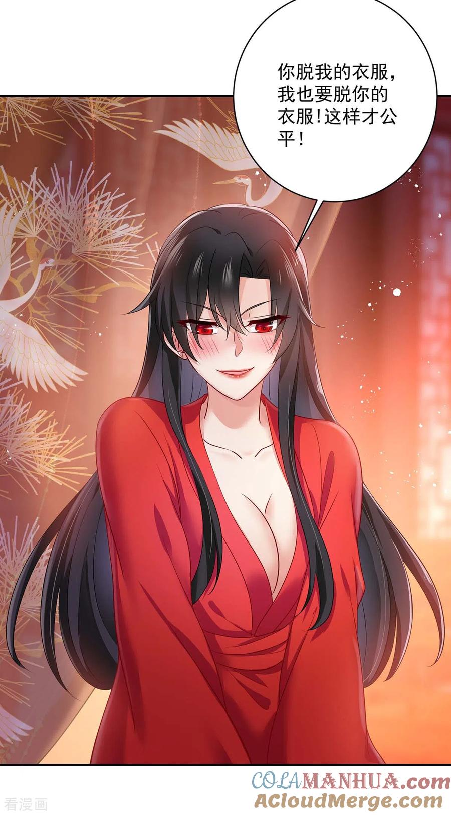 我在异界养男神：神医九小姐 第80话 玩火 第7页