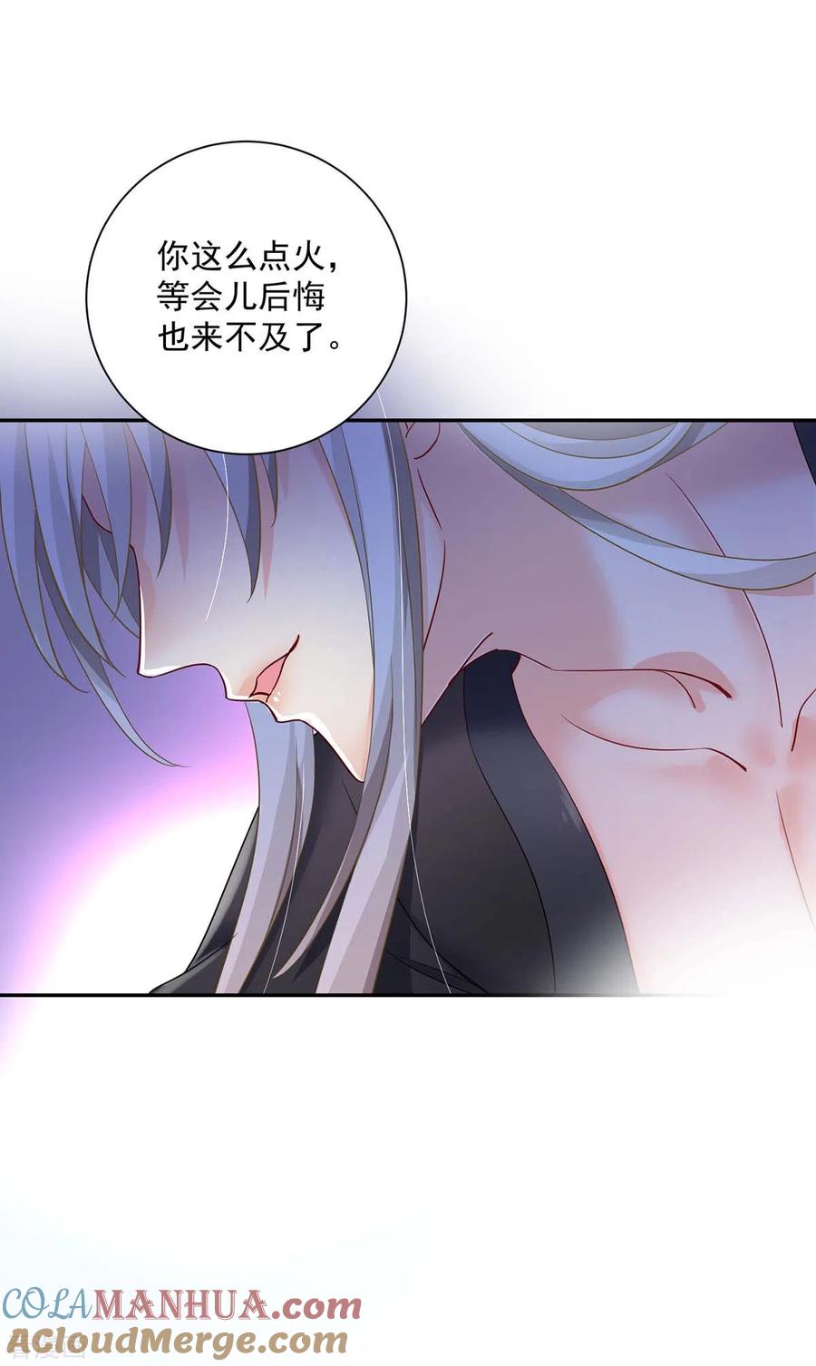 我在异界养男神：神医九小姐 第80话 玩火 第17页
