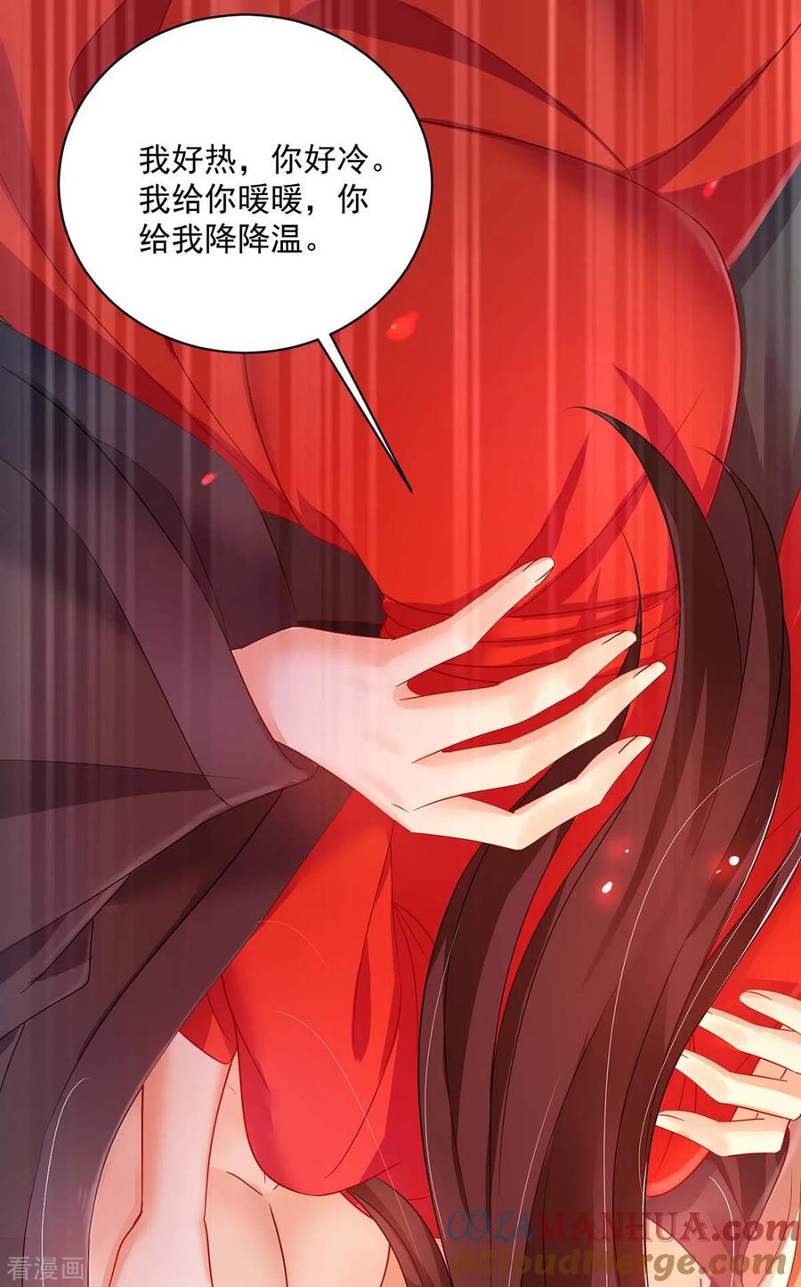 我在异界养男神：神医九小姐 第80话 玩火 第13页