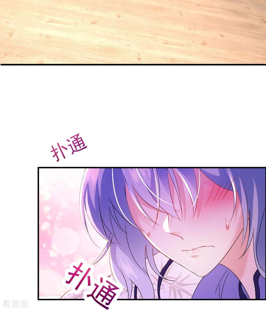 我在异界养男神：神医九小姐 第81话 懊悔 第16页