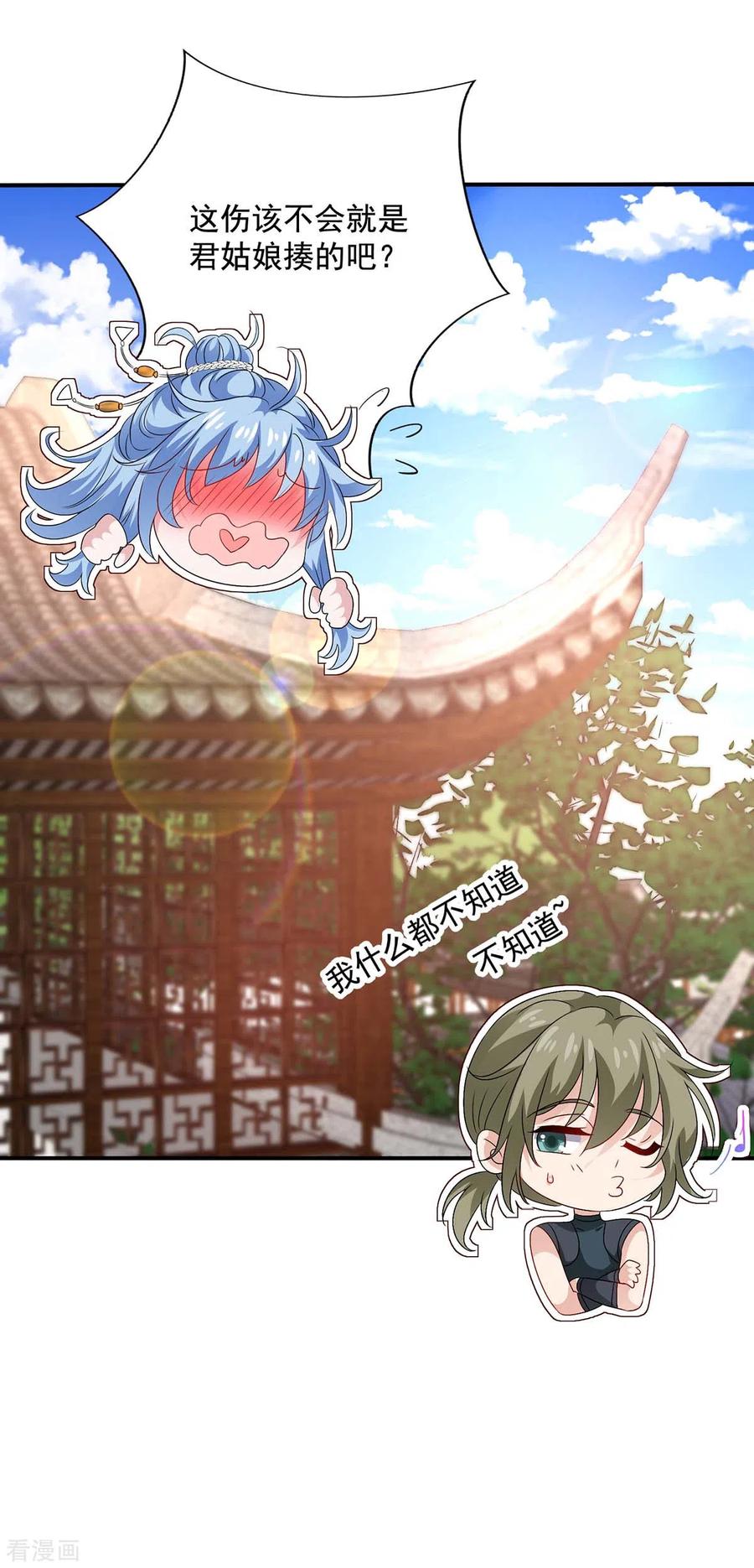 我在异界养男神：神医九小姐 第81话 懊悔 第14页