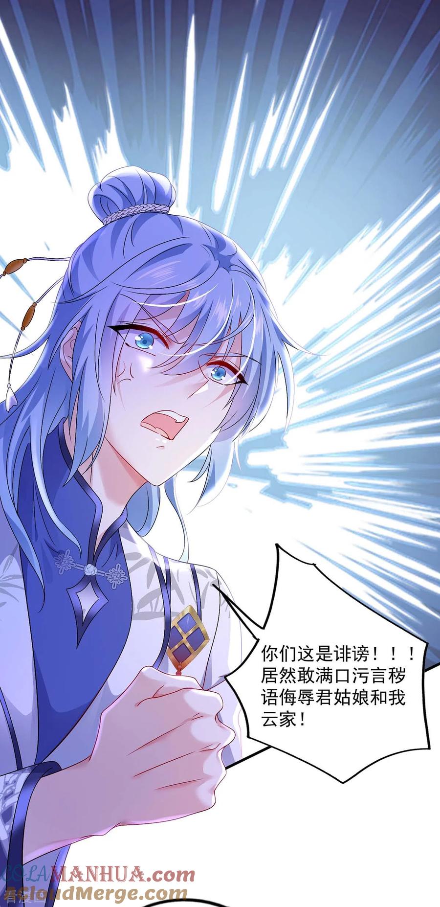 我在异界养男神：神医九小姐 第81话 懊悔 第29页