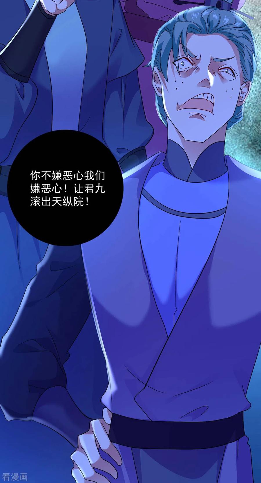 我在异界养男神：神医九小姐 第81话 懊悔 第28页