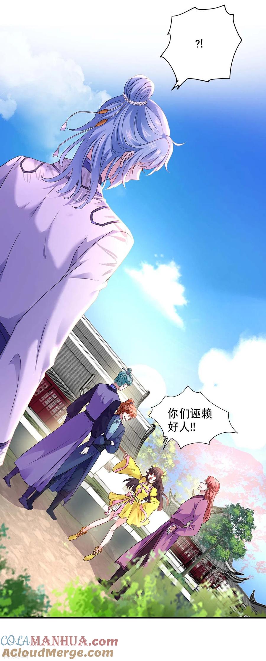 我在异界养男神：神医九小姐 第81话 懊悔 第21页