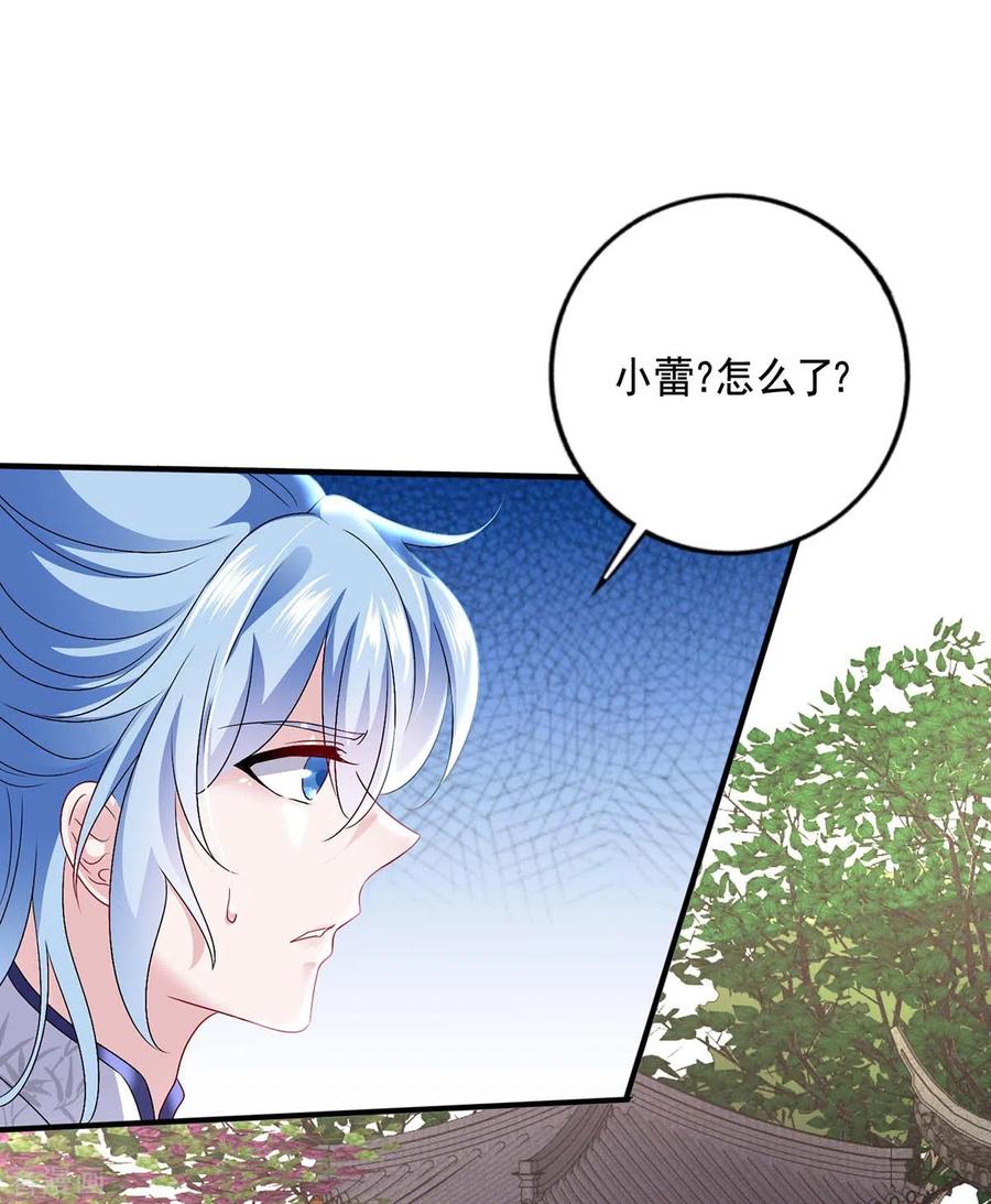 我在异界养男神：神医九小姐 第81话 懊悔 第22页